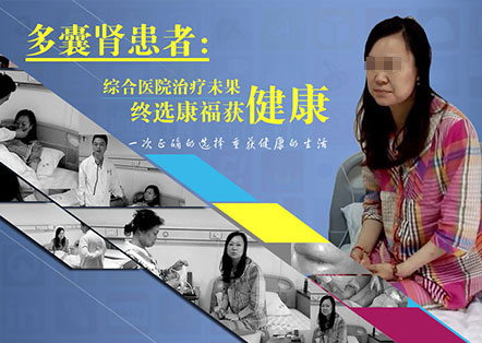 多囊妇科现代案例