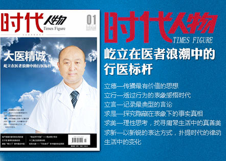 时代人物--梁济民