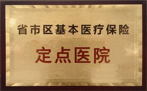 哈密无痛人流多少钱