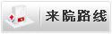 哈密无痛人流多少钱